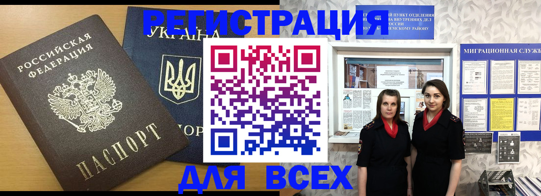 прописка для школы в Кореновске