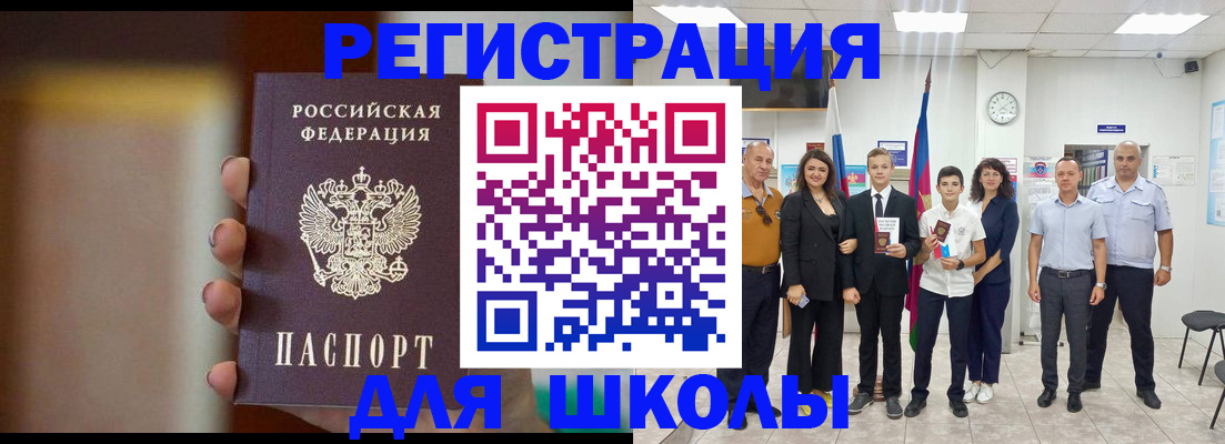 купить прописку в Кореновске
