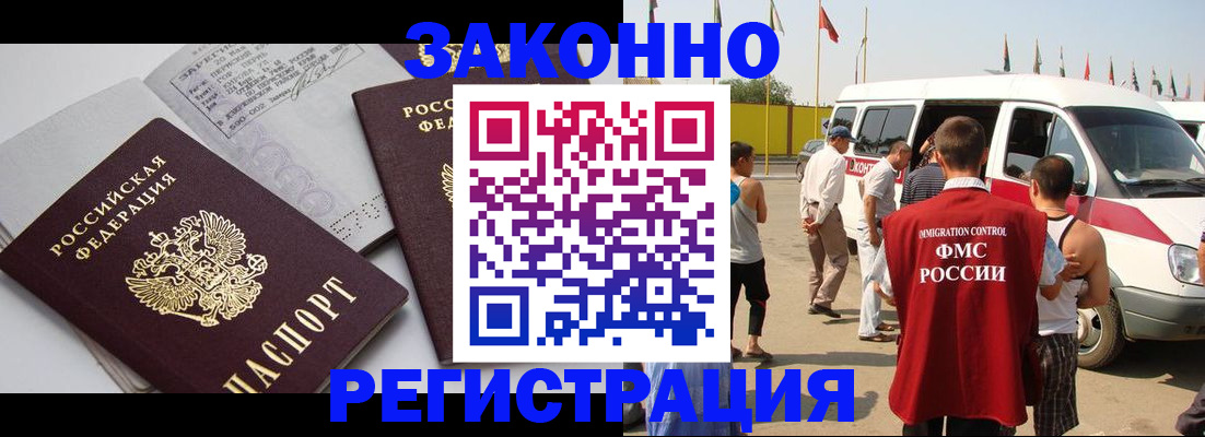 временная регистрация в Кореновске