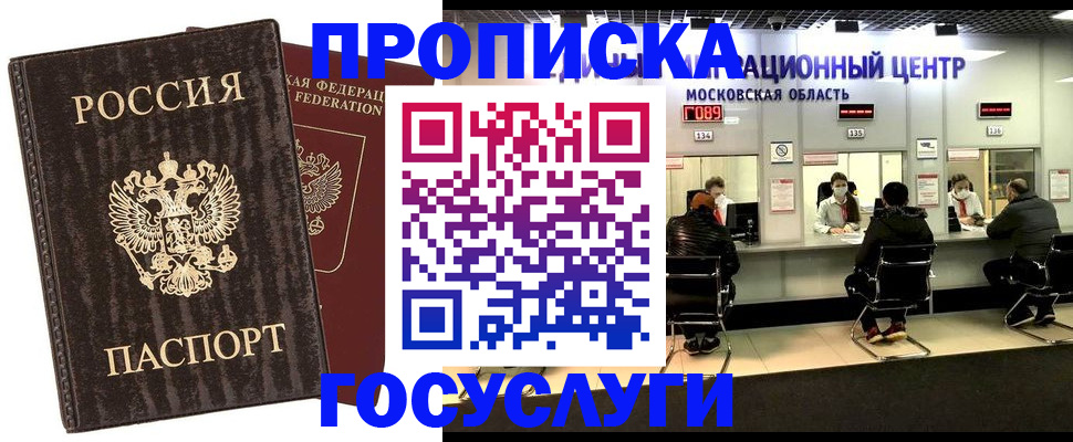 прописка поиск в Кореновске