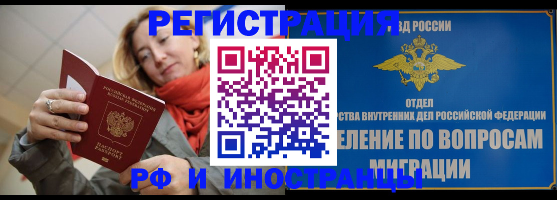прописка для кредита в Кореновске