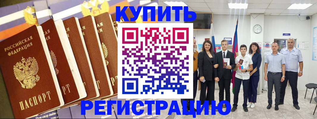 прописка для военкомата в Кореновске