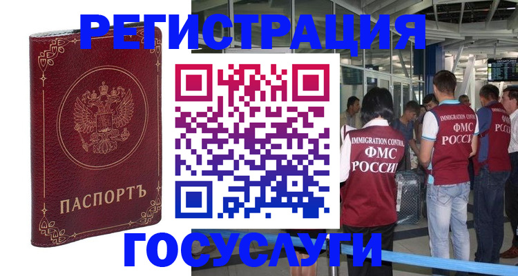 где прописаться в Кореновске