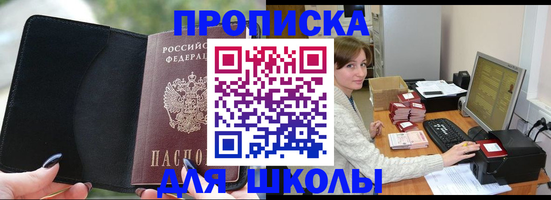 прописка иностранных граждан в Кореновске